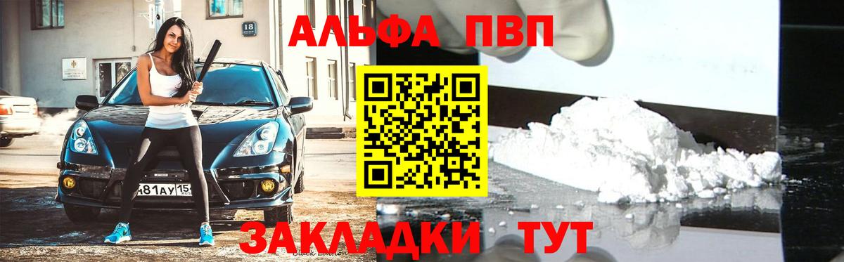 Alpha-PVP кристаллы Тольятти