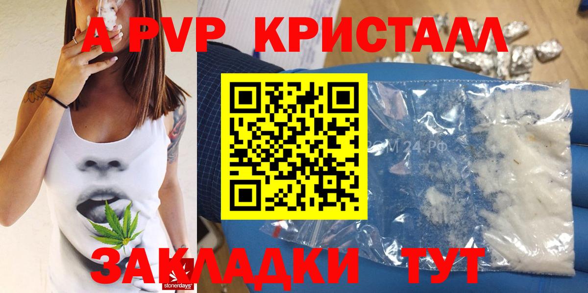 А ПВП VHQ  А ПВП СК КРИС  Тольятти  Alpha-PVP СК КРИС  Вход с VPN 