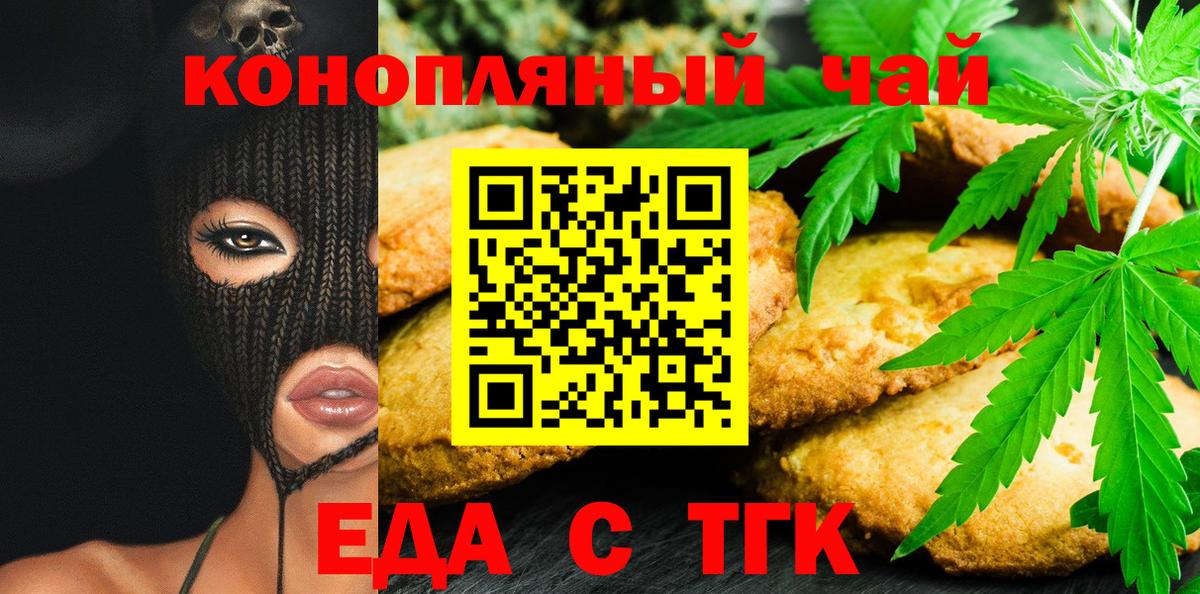 Cannafood конопля  Вход с VPN  Тольятти 