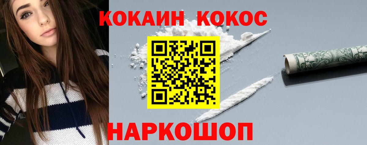 Тольятти  Cocaine Боливия  COCAIN Колумбийский  Вход с VPN 