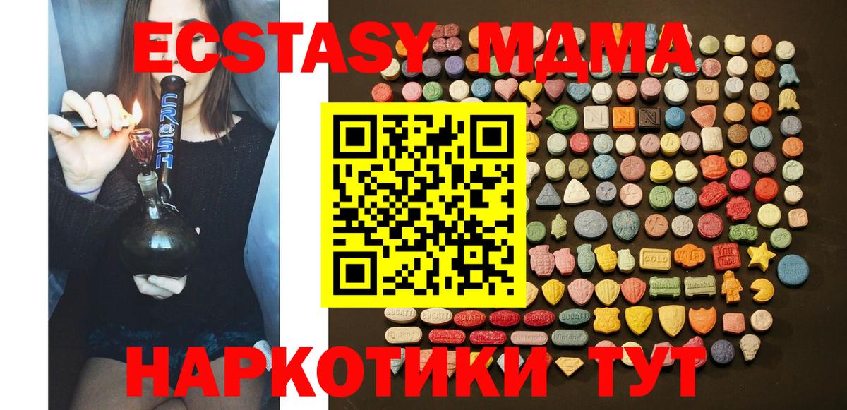 ЭКСТАЗИ MDMA  Вход с VPN  Ecstasy  ЭКСТАЗИ таблы  Тольятти 