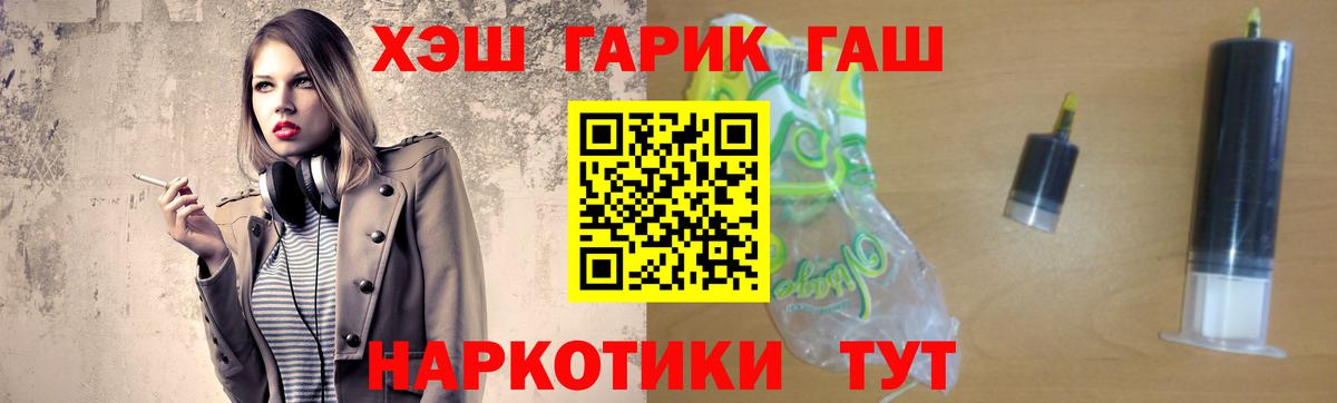 ГАШИШ Изолятор Тольятти