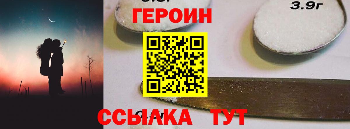 Героин афганец Тольятти