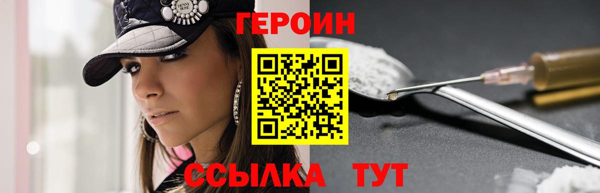 Тольятти  Героин белый  Героин  Вход с VPN 