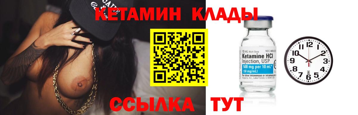 Тольятти  КЕТАМИН VHQ  Кетамин ketamine  OMG ССЫЛКА  Вход с VPN 