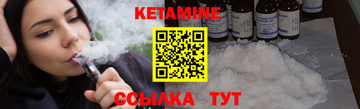 КЕТАМИН VHQ Тольятти