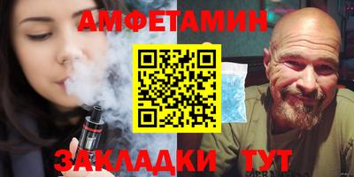 амфетамин Пенза