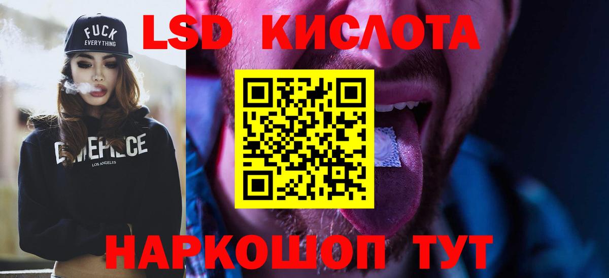 LSD-25 экстази кислота Тольятти