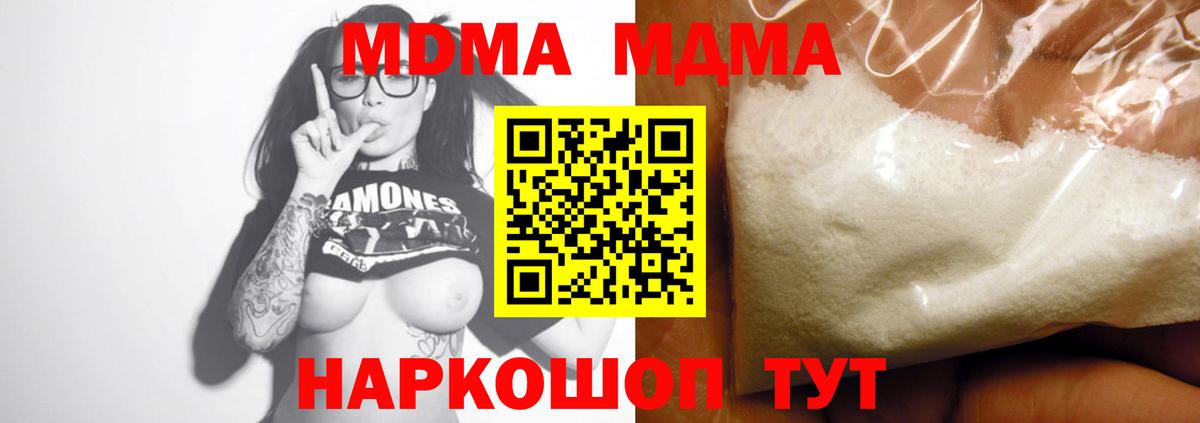 MDMA молли  Вход с VPN  Тольятти 