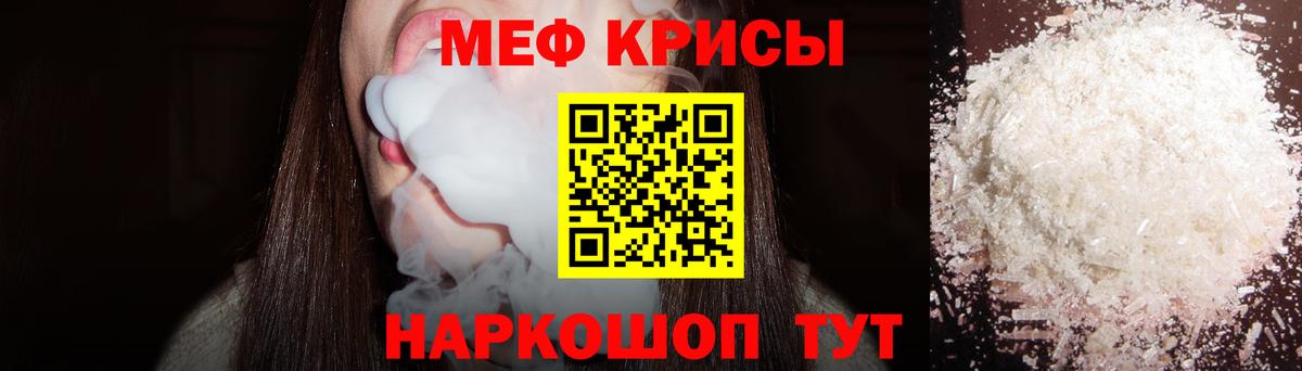 МЕФ 4 MMC  Вход с VPN  Тольятти  Меф мяу мяу 