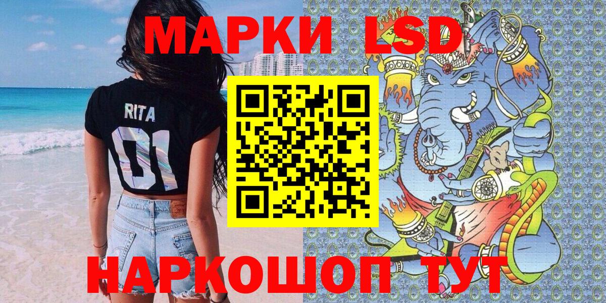Тольятти  Марки NBOMe 1500мкг  Вход с VPN  Марки NBOMe  Марки NBOMe 1500мкг 