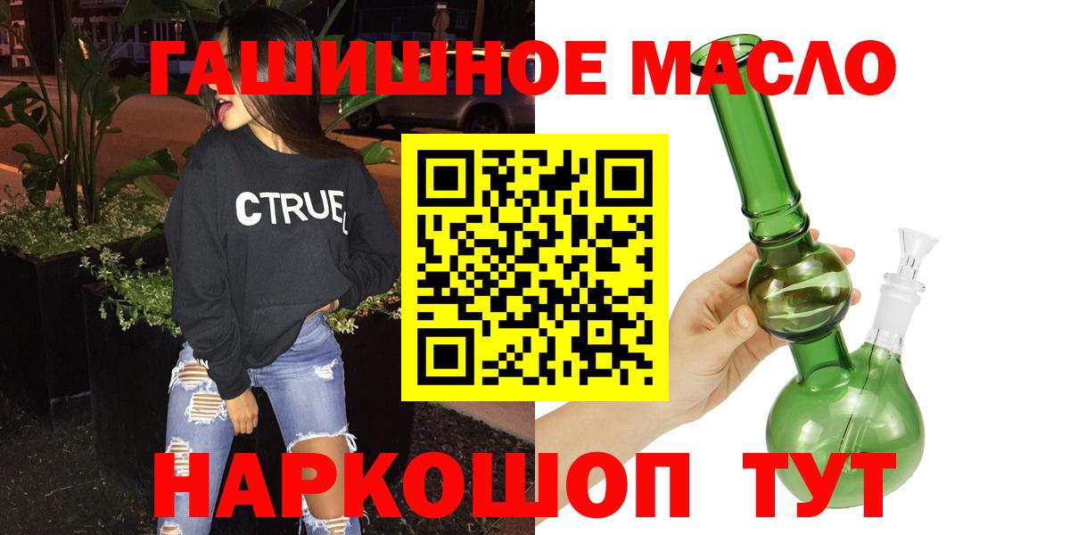 Тольятти  Дистиллят ТГК Wax  купить наркотики сайты  Вход с VPN  Дистиллят ТГК жижа 