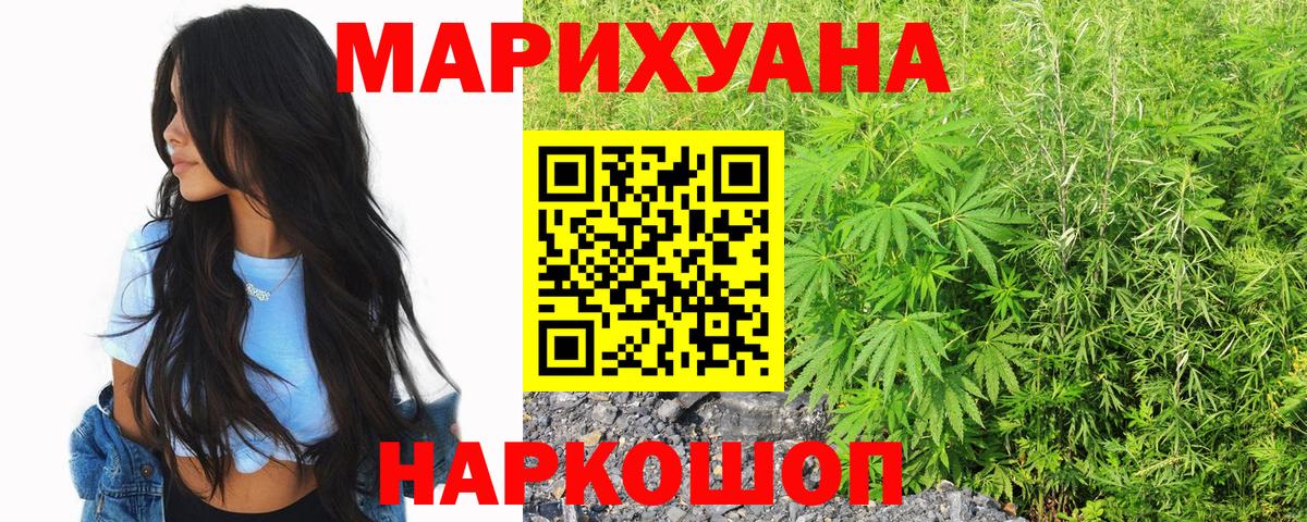 МАРИХУАНА THC 21% Тольятти
